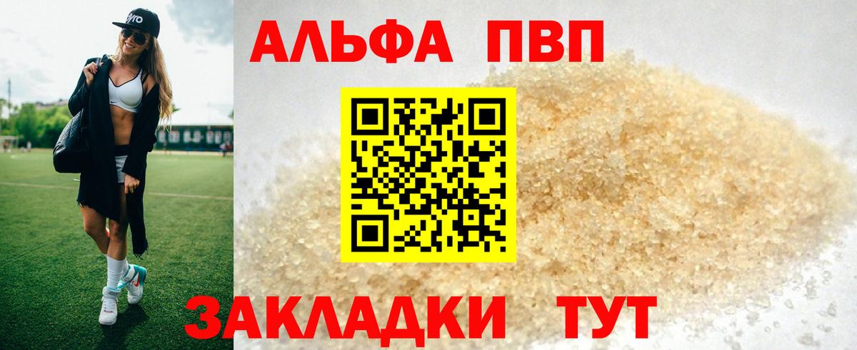 Кузнецк  дарнет шоп  Alpha-PVP  A PVP мука  Альфа ПВП крисы CK  Вход с VPN  Alpha PVP мука 