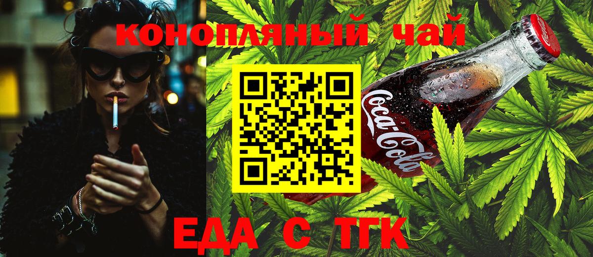 Печенье с ТГК марихуана  Вход с VPN  Кузнецк 