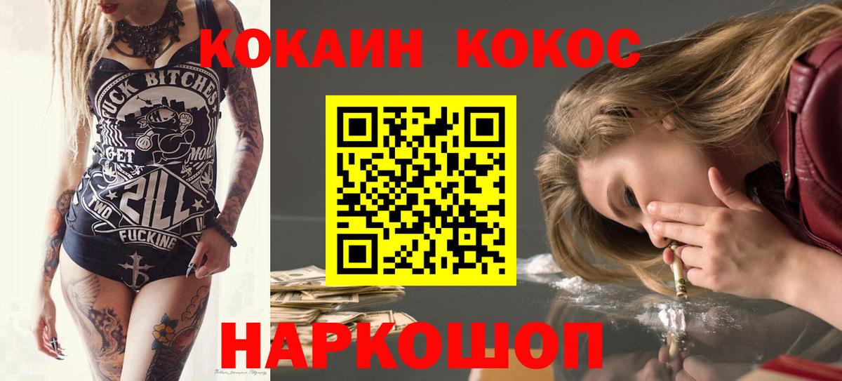 КОКАИН Columbia Кузнецк