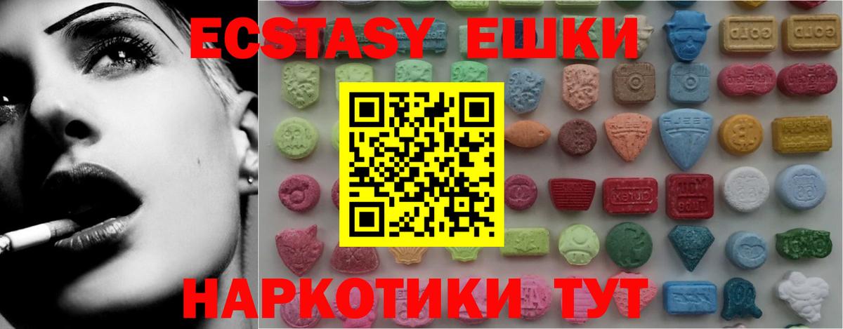 Экстази Дубай Кузнецк