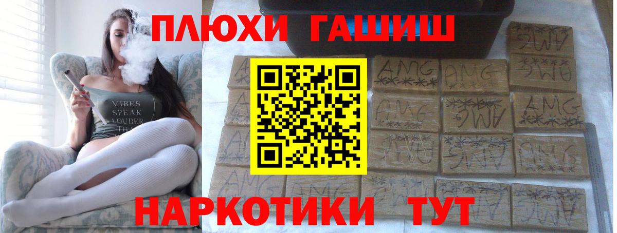 ГАШ 40% ТГК  цена   Кузнецк  Вход с VPN 