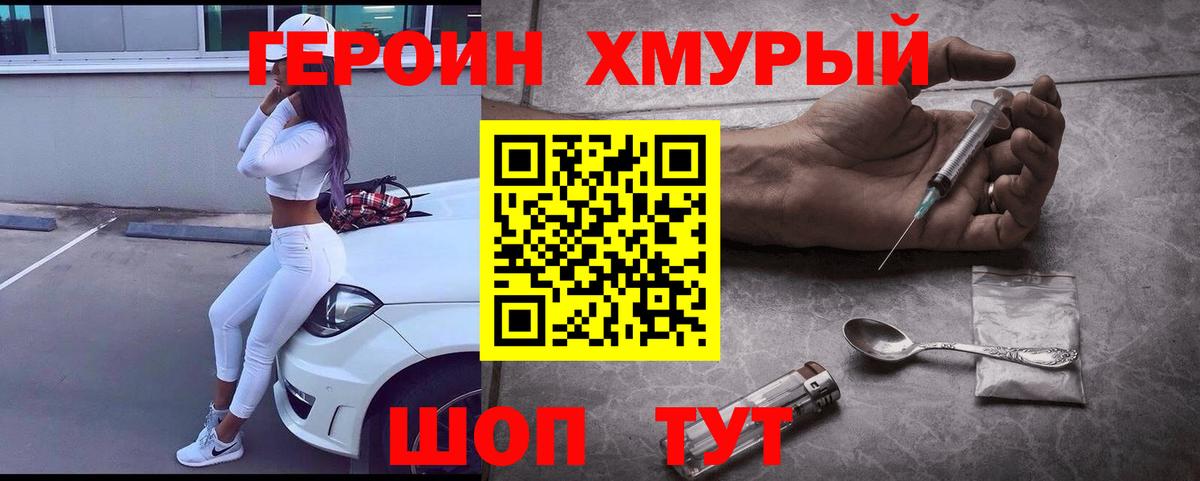ГЕРОИН VHQ Кузнецк