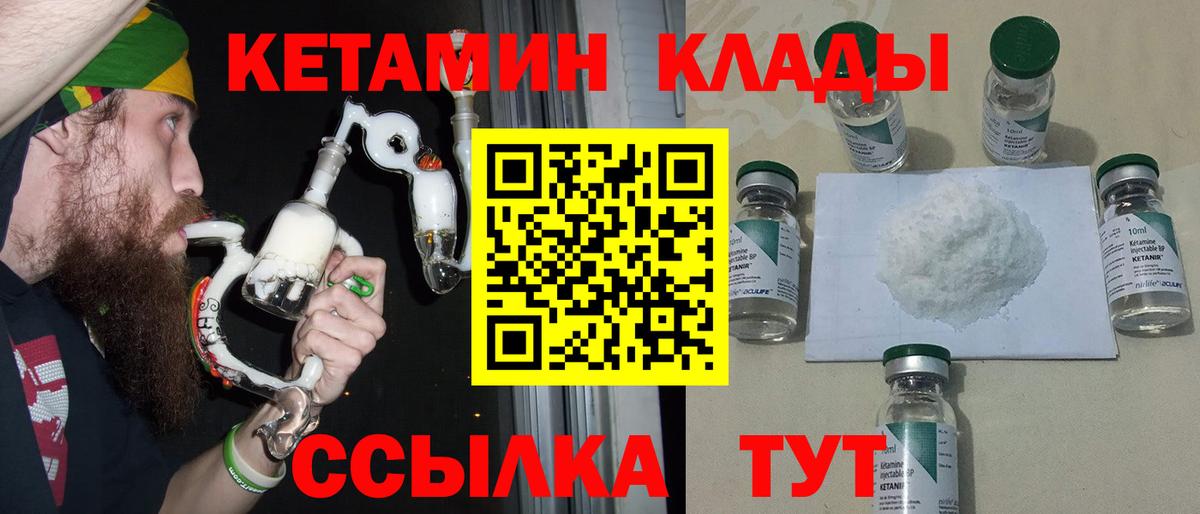 Кетамин ketamine Кузнецк