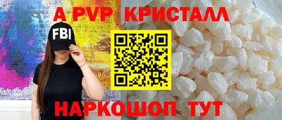 ALPHA-PVP Будённовск