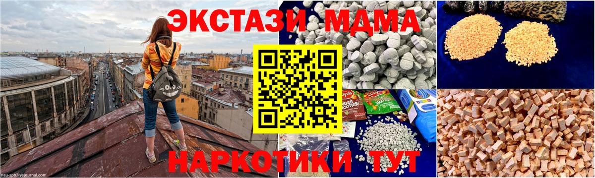 МДМА кристаллы Кузнецк