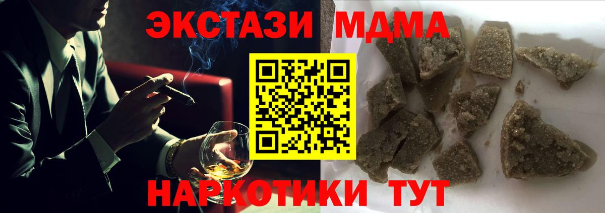 МДМА Molly  Вход с VPN  Кузнецк  МДМА кристаллы 
