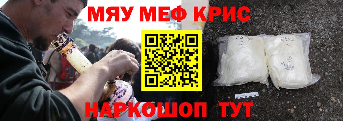 Мефедрон мяу мяу  цены наркотик  Кузнецк  Вход с VPN 