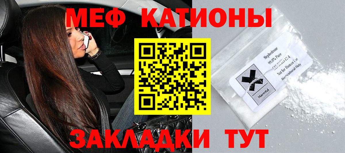 Меф кристаллы Кузнецк
