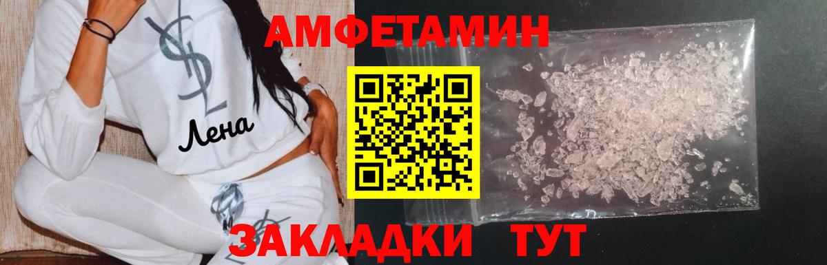 Первитин Methamphetamine  Вход с VPN  Кузнецк 
