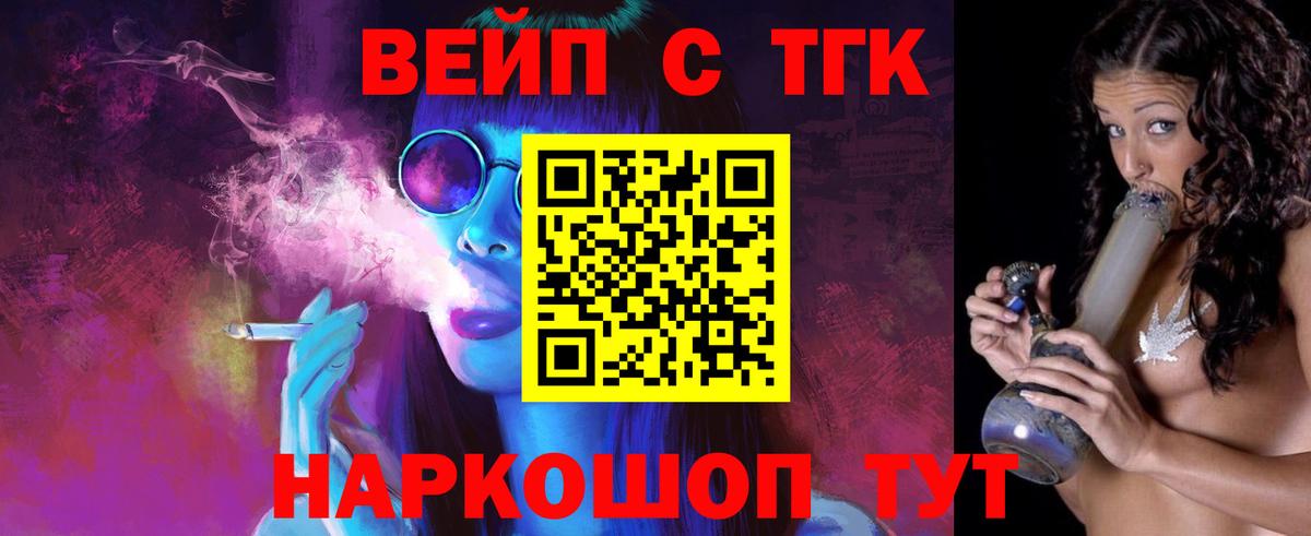 ТГК жижа Кузнецк